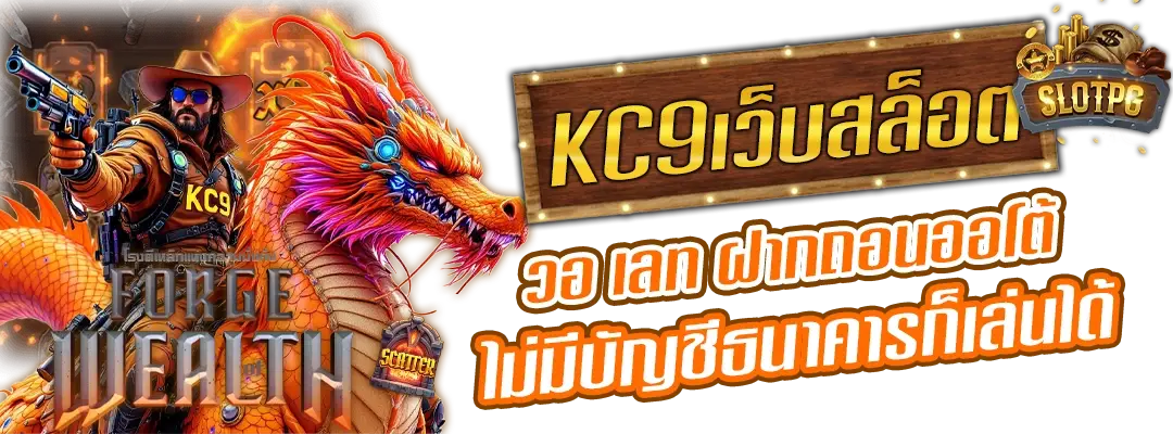 เว็บสล็อต วอ เลท