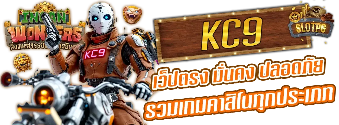 เว็ปตรง