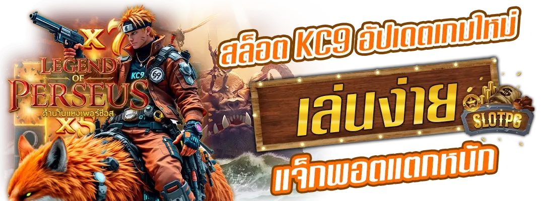 เว็ปสล็อต