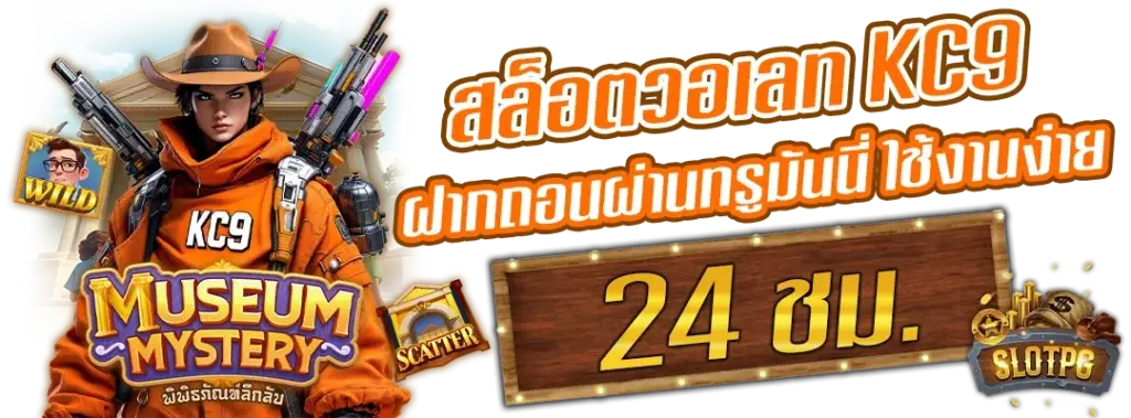 สล็อตวอเลท