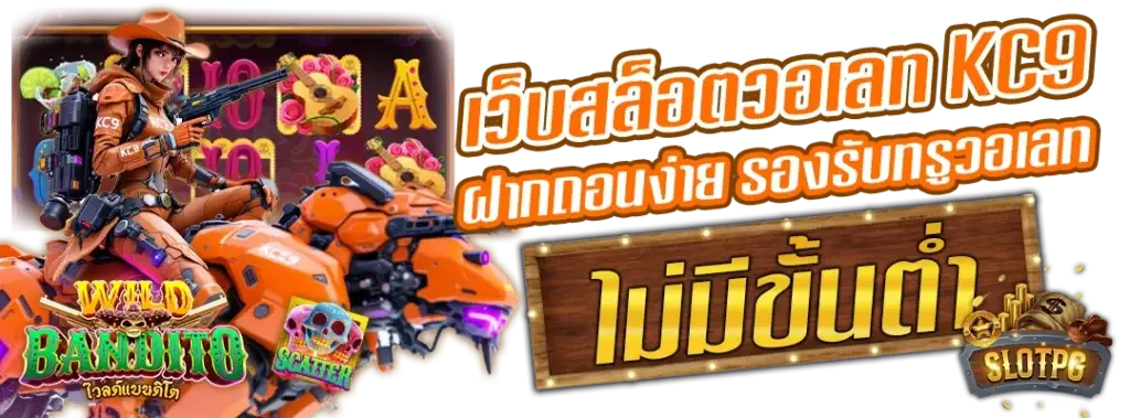 เว็บสล็อตวอเลท